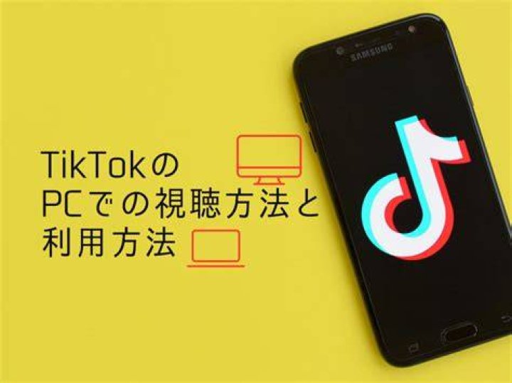 スマートフォンでTikTokアプリをダウンロードするイメージ
