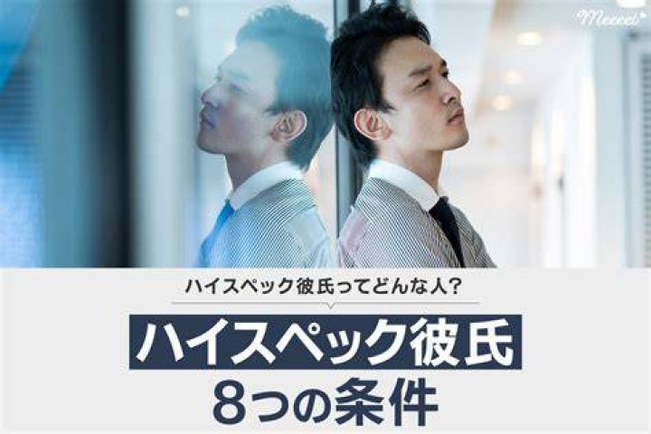 ハイ スペック と は を理解するためのイメージ