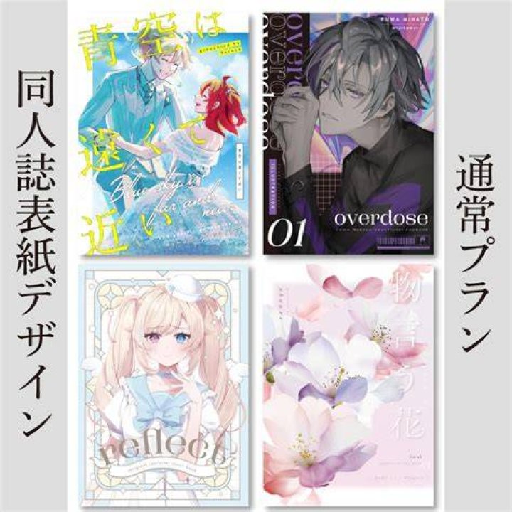 同人誌 催眠 選び方のイメージ