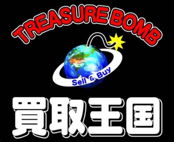 買取王国 緑店での査定イメージ