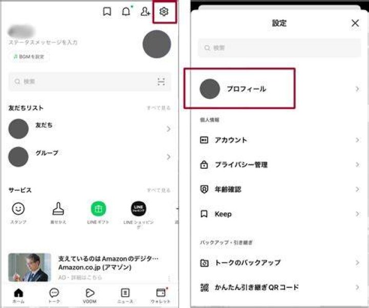 pandatv-公式を確認する方法